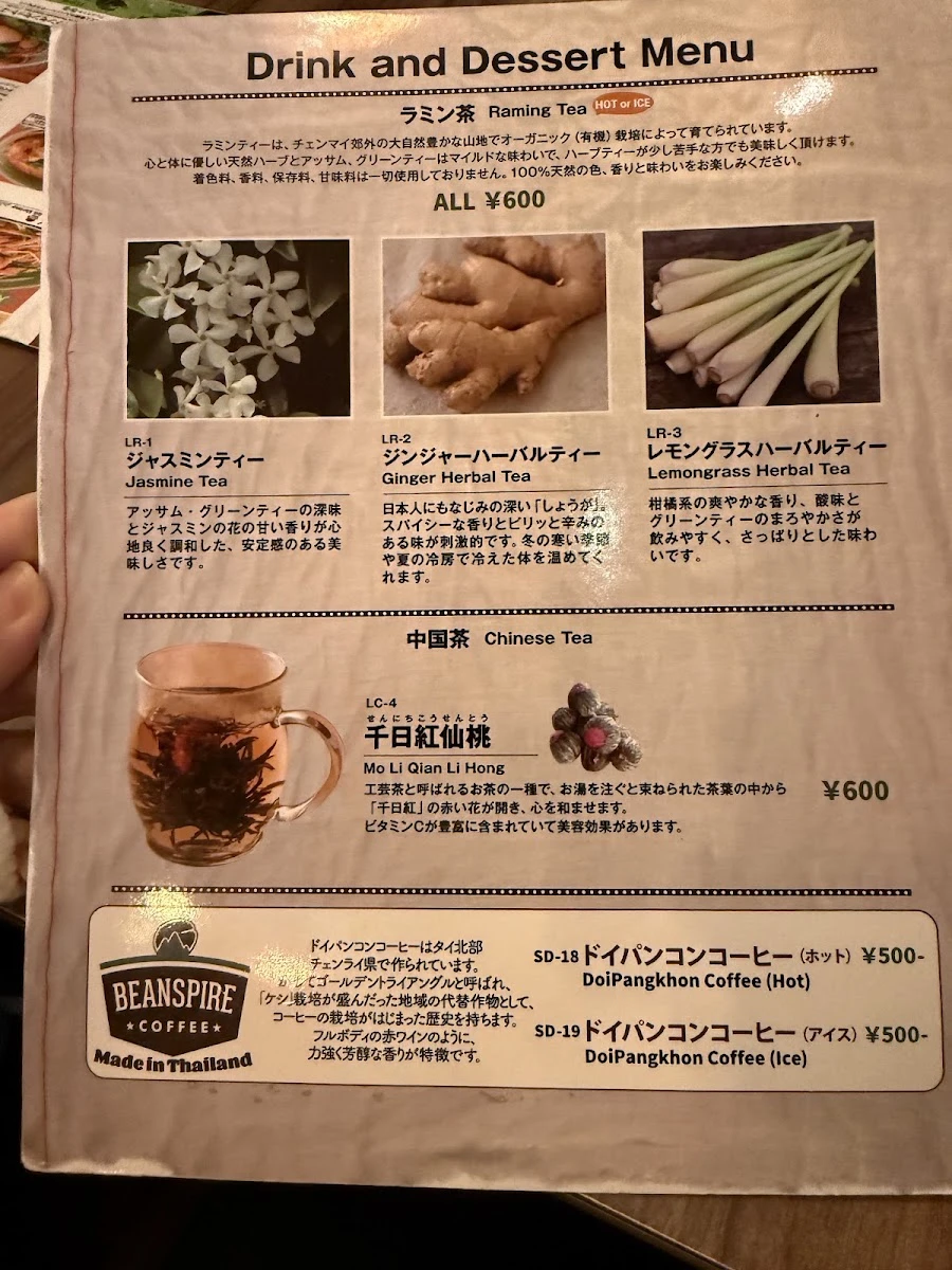 Krung Siam 菜單照片 8